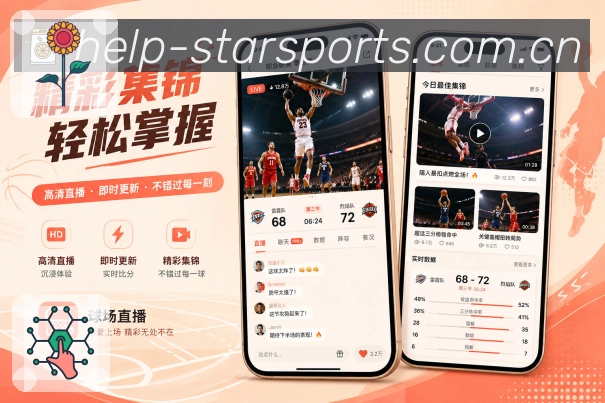星空体育appApp多端衔接展示：账号同步、关注保存、消息记录和追赛连续性