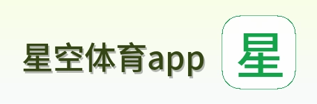 星空体育app Logo